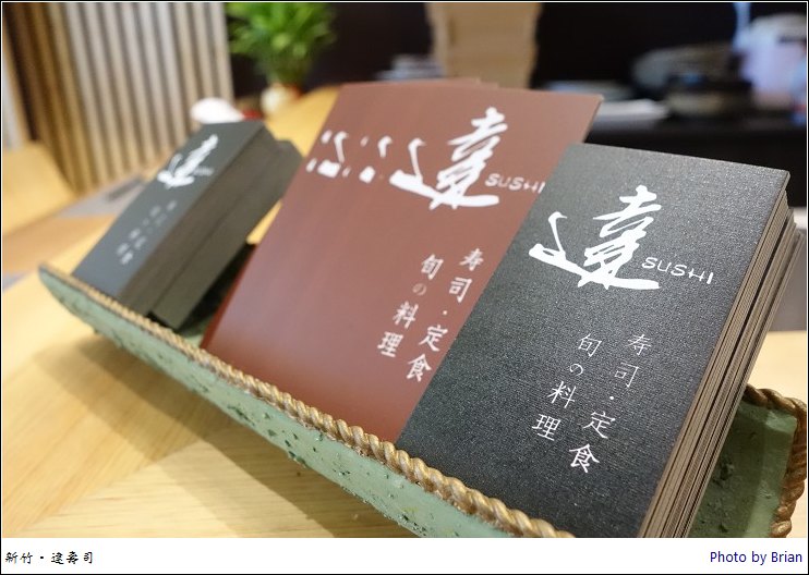 新竹達壽司日本料理。平價到高價全方位日本料理
