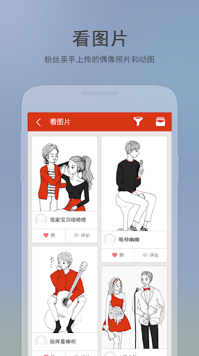 免費下載娛樂APP|粉丝群 for Boyfriend app開箱文|APP開箱王