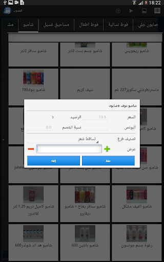 【免費生產應用App】المندوب - تطبيق الموزعين-APP點子