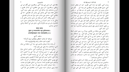 免費下載書籍APP|Bhagvad Geeta in Sindhi app開箱文|APP開箱王