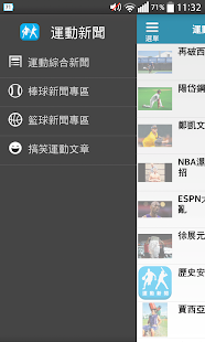 How to download 運動新聞 - 棒球籃球網球足球搞笑各種的 運動新聞 都在這裡 1.6 mod apk for bluestacks
