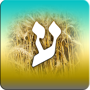 ספירת העומר נוסח תימן.apk 2.1.0