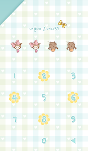 download NK 카톡_네쌍둥이_아잉블루 카톡테마 free
