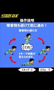 Free Download 【ゲームセンターCX】くぐれっ！ APK for Android