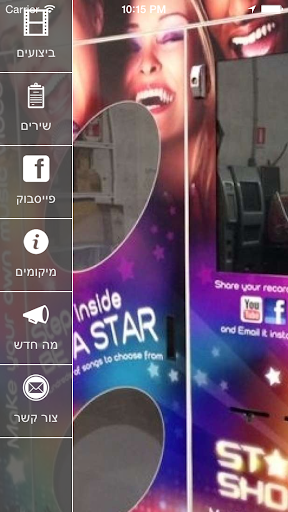 Starshow Israel