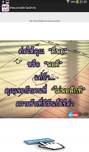 How to download คำคม ความรัก โดนใจ จัง lastet apk for bluestacks