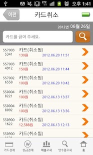 How to get beSMART for KSNet(PG) 1.16 mod apk for laptop