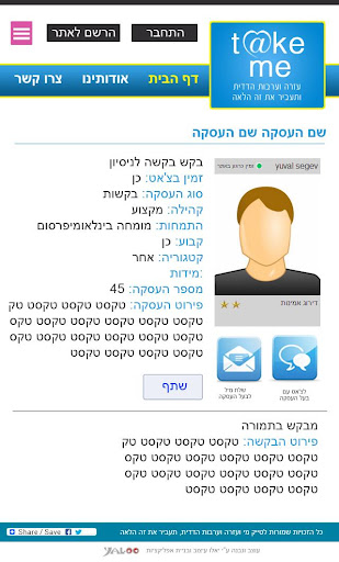 免費下載社交APP|טייק מי - מיזם חברתי app開箱文|APP開箱王