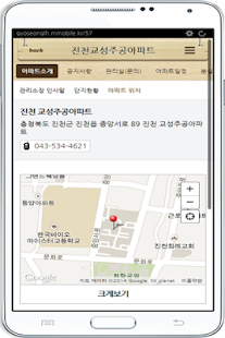 진천교성주공아파트 Screenshots 0