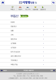 How to mod 군산사랑방 1.0 unlimited apk for laptop