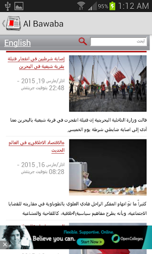 【免費娛樂App】Bahrain News-APP點子