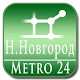 Nijniy Novgorod (Metro 24) APK