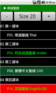 Free Thailand Bible APK