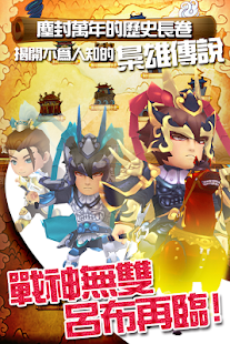 吞食天地TOUCH 3-神魔呂布傳(Q萌三國大戰日本武將) Screenshots 16