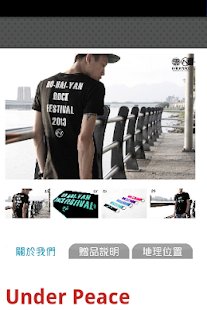 Under Peace 一中商圈潮流服飾 粉絲APP Screenshots 2