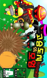 How to mod 고슴도치의모험 patch 2.6 apk for laptop