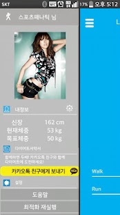 Download 라이프레코더 - 운동인식 만보기(만보계) APK