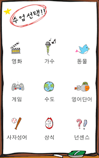 How to get 초성퀴즈(quiz) 19.3 apk for laptop