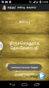 Lastest Sri Kanthasasti kavasam APK for Android