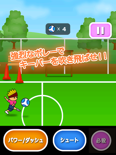 【免費體育競技App】Transcendence volley-APP點子