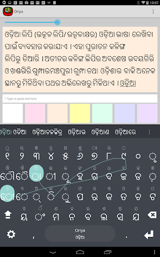 Oriya Keyboard plugin