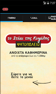 Download To Steki APK for PC