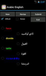 Arabic English Tutor Screenshots 7