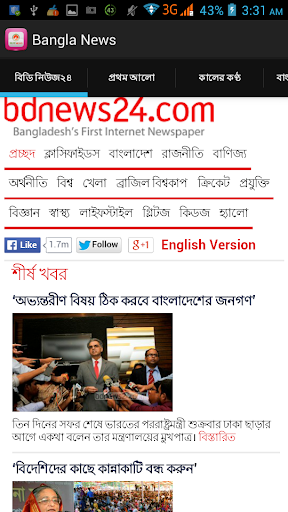 Bangla Newspaper