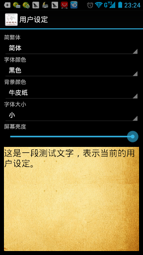 【免費書籍App】全球通史-APP點子