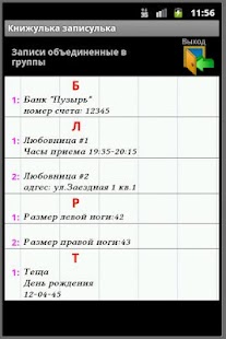 How to download Книжулька записулька 1.0 mod apk for pc