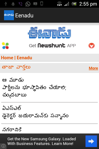 Eenadu