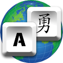 Translating Keyboard 2 logo