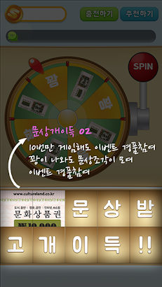 문상개이득 - 공짜문상,무료문상,5분문상,문화상품권 screenshot