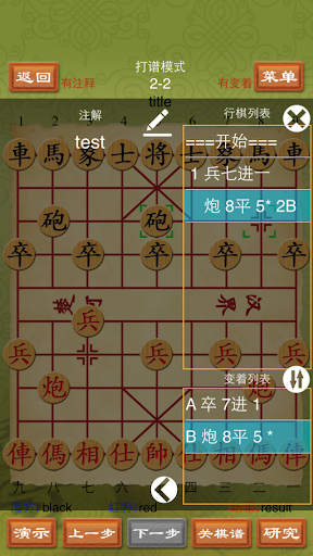 免費下載棋類遊戲APP|中国象棋助手 app開箱文|APP開箱王