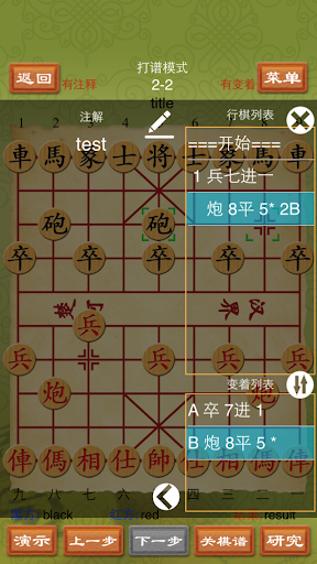 【免費棋類遊戲App】中国象棋助手-APP點子