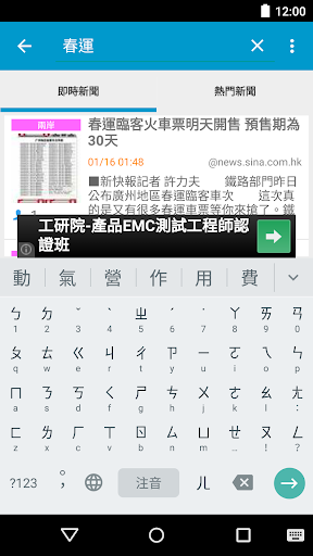 【免費新聞App】燒新聞 - Hot News-APP點子