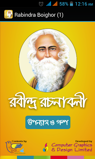 Rabindra Boighor 1 - Uponnas