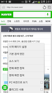 How to mod Yo웹 화면캡쳐 소스보기 PC버전보기 플래시 브라우저 2.2 mod apk for pc