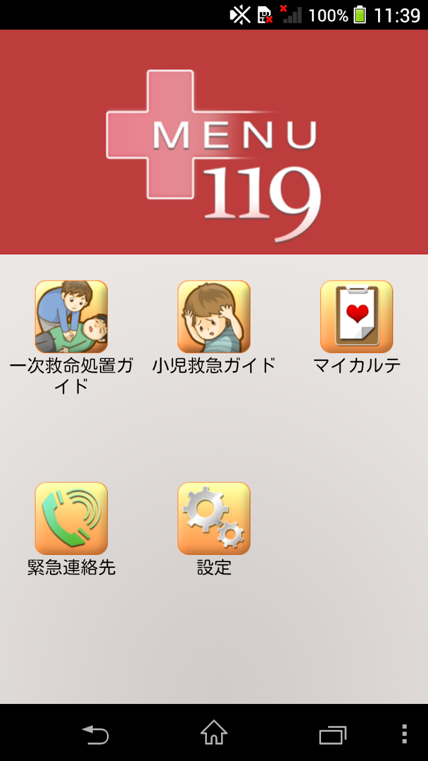 MENU119 Screen 1