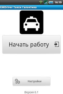 EMDriver - Такси Галактика - náhled