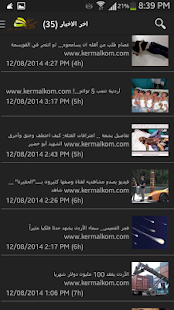 Download وكالة كرمالكم الاخبارية APK