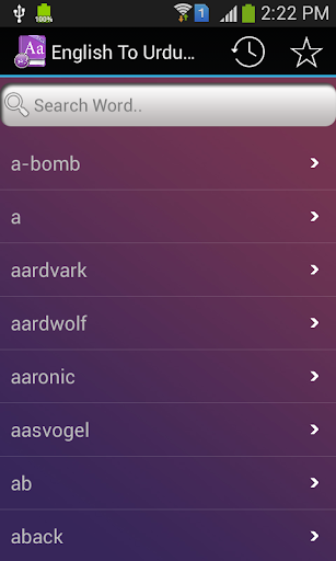 【免費教育App】English Urdu Dictionary-APP點子