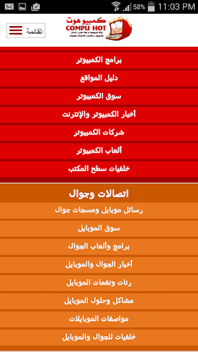 كمبيوهوت - رنات وخلفيات موبايل