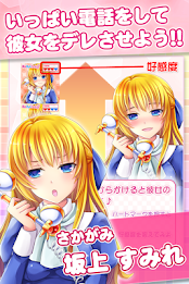 萌えきゅんコール〜坂上すみれ poster 2