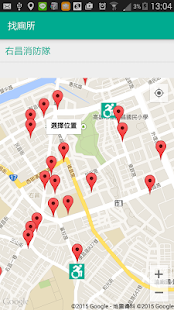 taiwan find toilet(accessible) Screenshots 1