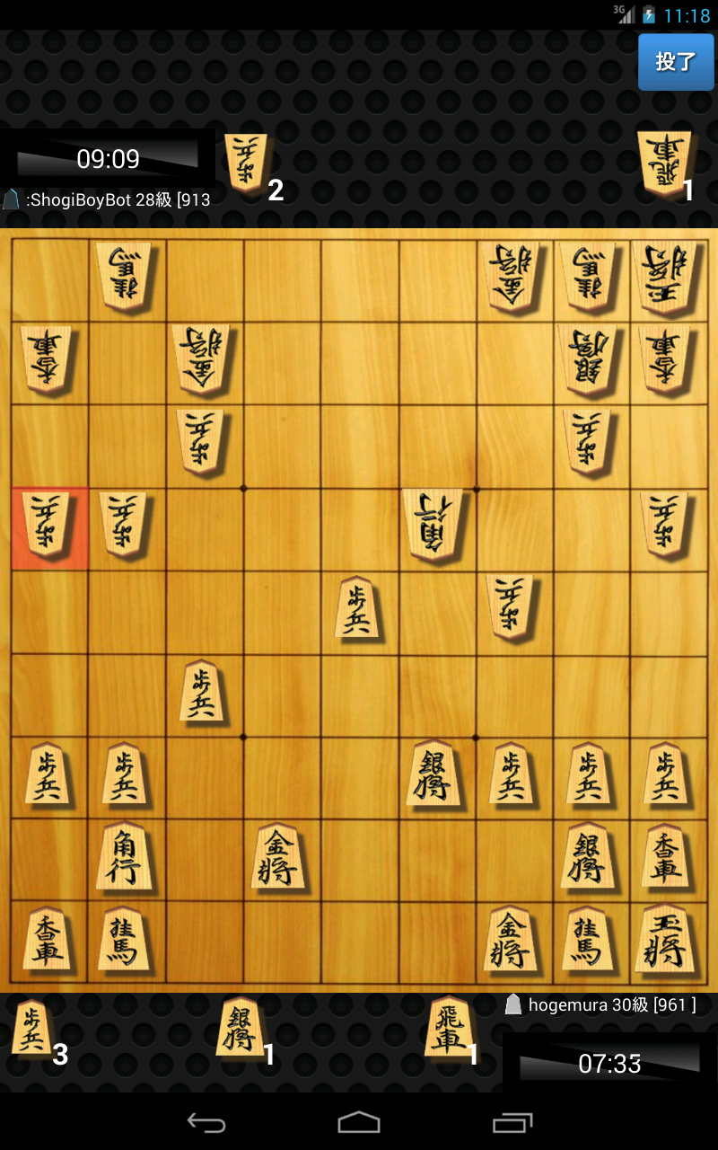 Android application Shogi Quest screenshort
