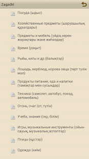 Free Загадки на казахском языке APK for PC