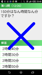 【小２算数 時間】　かんたん！反復問題集 poster 4