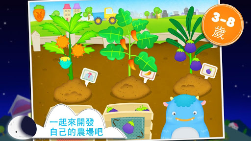 免費下載教育APP|快樂小農夫 免費版 app開箱文|APP開箱王