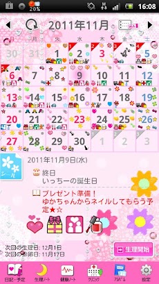 デコガール Androidアプリ Applion